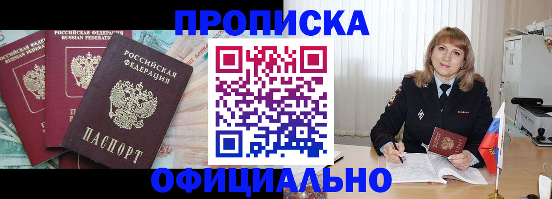 регистрация через МФЦ в Златоусте