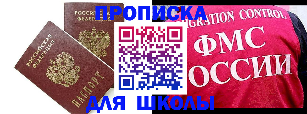 временная регистрация гарантия в Златоусте