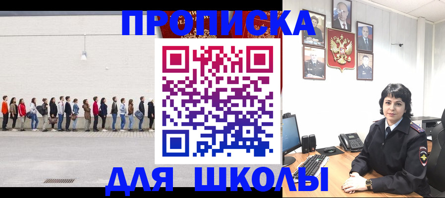 прописка регистрация в Златоусте