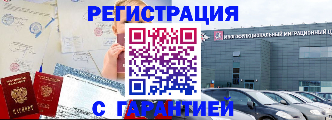 сопровождение оформления постоянной регистрации в Златоусте