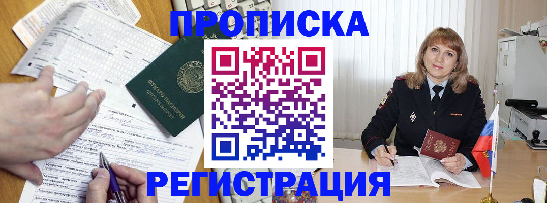 свидетельство о временной регистрации в Златоусте